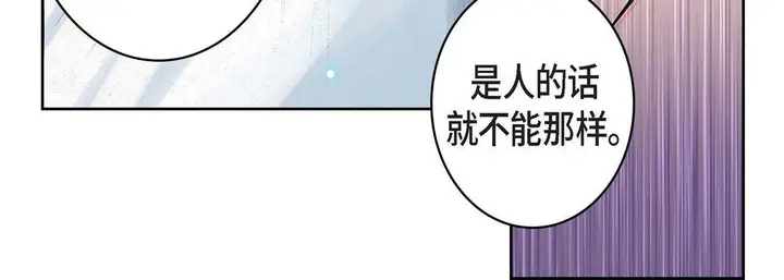 漫画《献给心脏》第11话第76张图