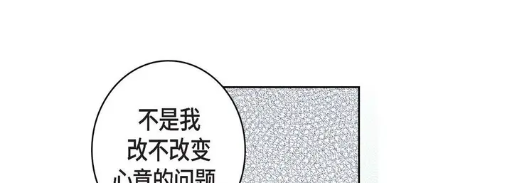 漫画《献给心脏》第11话第77张图