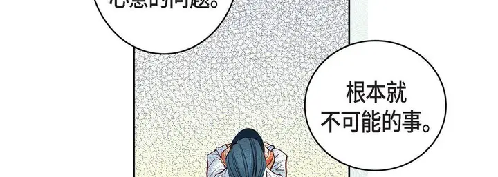漫画《献给心脏》第11话第78张图