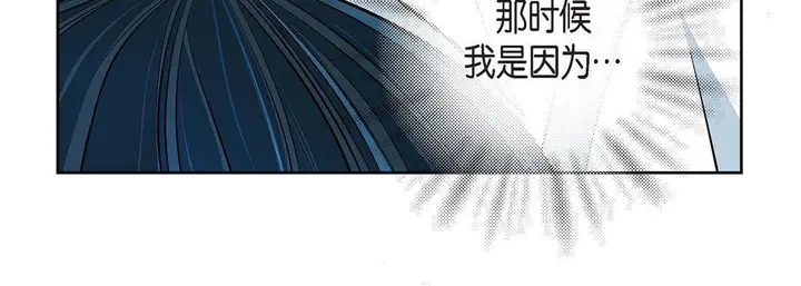 漫画《献给心脏》第11话第84张图