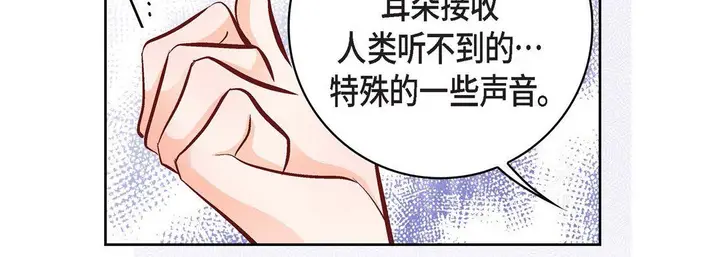 漫画《献给心脏》第13话第103张图