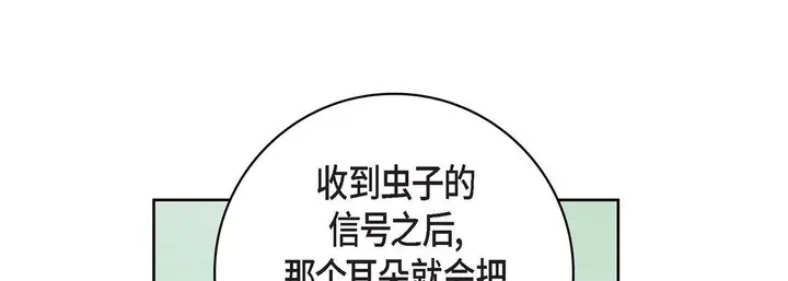 漫画《献给心脏》第13话第105张图