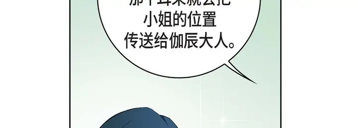 漫画《献给心脏》第13话第106张图
