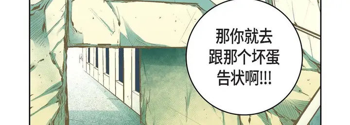 漫画《献给心脏》第13话第11张图