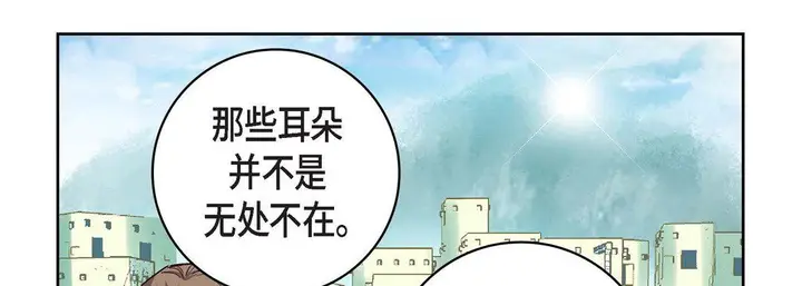漫画《献给心脏》第13话第110张图