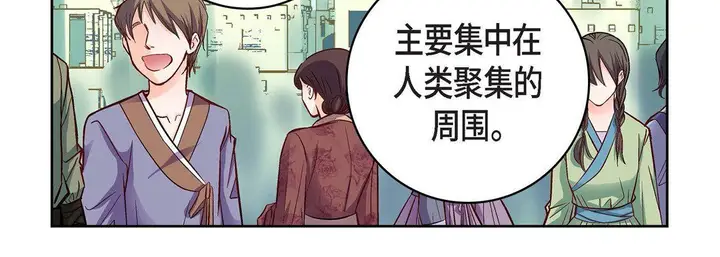漫画《献给心脏》第13话第111张图