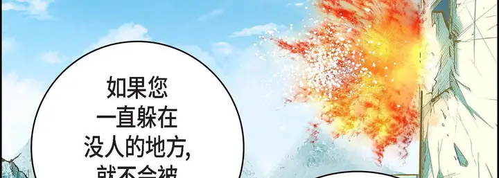 漫画《献给心脏》第13话第114张图