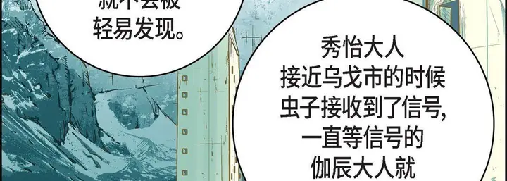 漫画《献给心脏》第13话第115张图