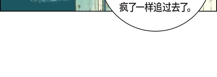 漫画《献给心脏》第13话第116张图
