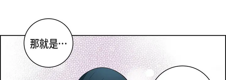 漫画《献给心脏》第13话第121张图