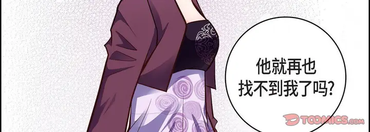 漫画《献给心脏》第13话第123张图