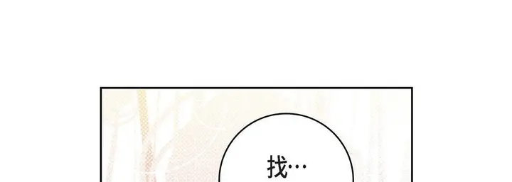 漫画《献给心脏》第13话第129张图