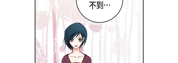 漫画《献给心脏》第13话第130张图