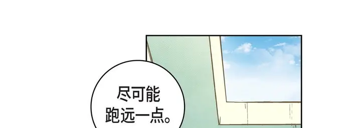 漫画《献给心脏》第13话第133张图