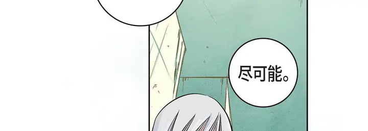 漫画《献给心脏》第13话第134张图