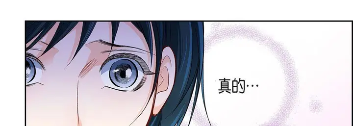 漫画《献给心脏》第13话第138张图