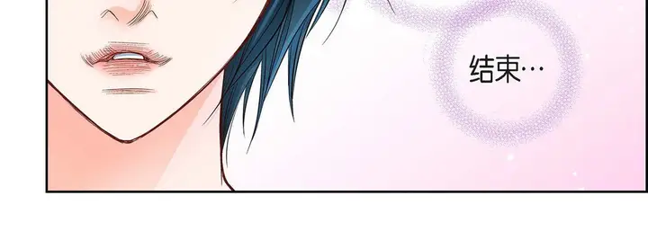 漫画《献给心脏》第13话第139张图