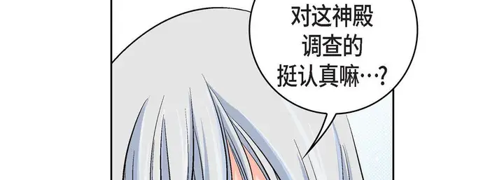 漫画《献给心脏》第13话第14张图