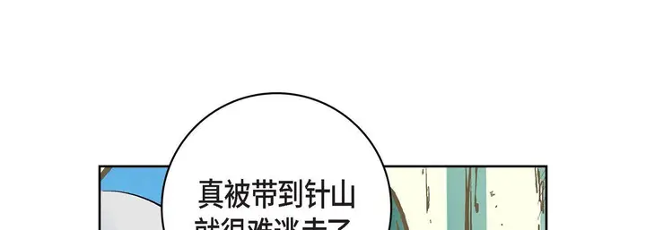 漫画《献给心脏》第13话第17张图