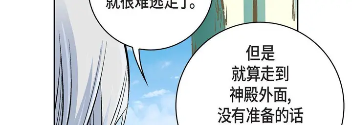 漫画《献给心脏》第13话第18张图