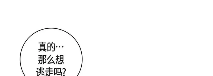 漫画《献给心脏》第13话第25张图