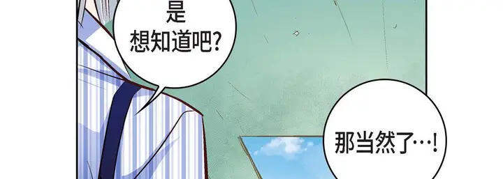 漫画《献给心脏》第13话第38张图