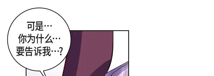 漫画《献给心脏》第13话第41张图
