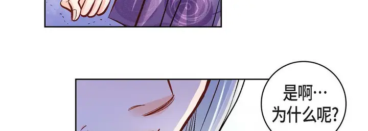 漫画《献给心脏》第13话第43张图