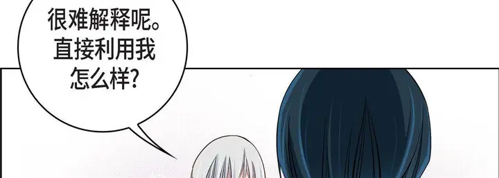 漫画《献给心脏》第13话第46张图