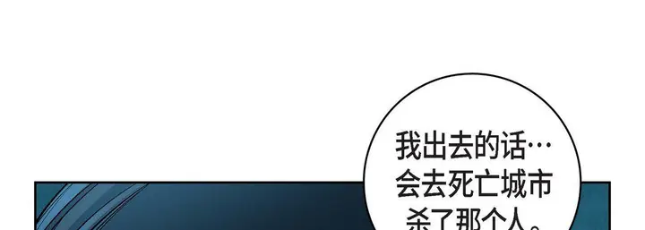 漫画《献给心脏》第13话第49张图