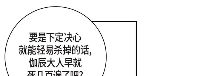 漫画《献给心脏》第13话第53张图