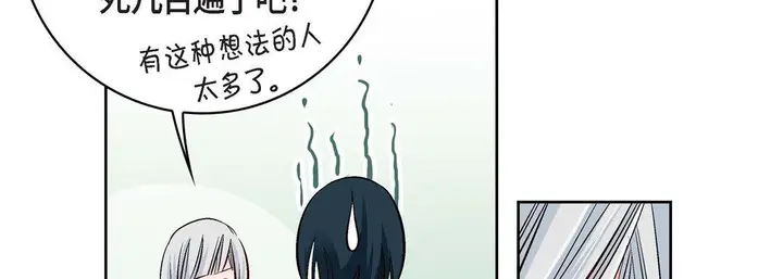 漫画《献给心脏》第13话第54张图