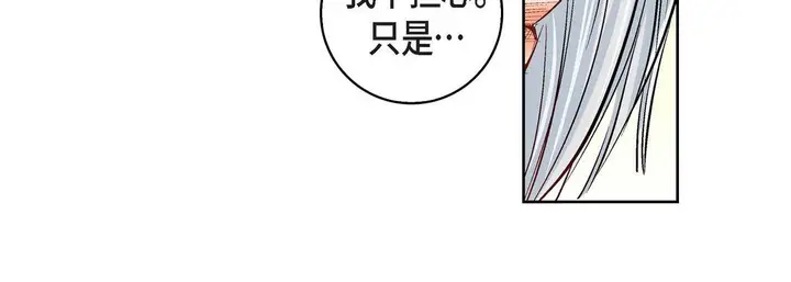 漫画《献给心脏》第13话第56张图