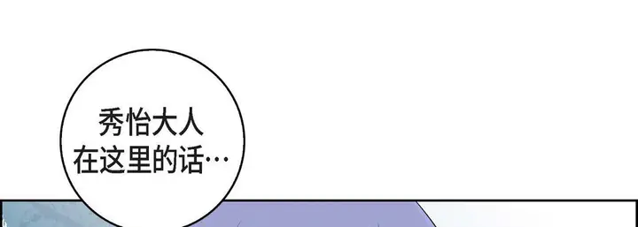 漫画《献给心脏》第13话第57张图