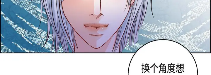 漫画《献给心脏》第13话第59张图