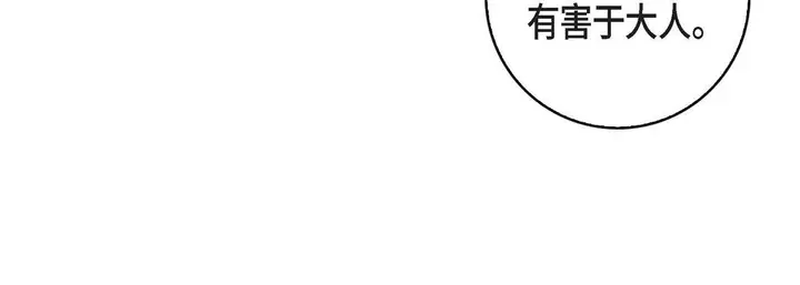 漫画《献给心脏》第13话第60张图