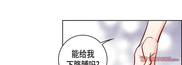 漫画《献给心脏》第13话第63张图