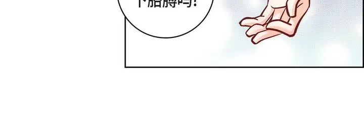 漫画《献给心脏》第13话第64张图