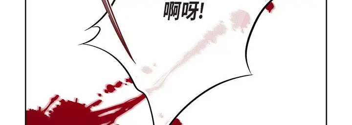漫画《献给心脏》第13话第71张图