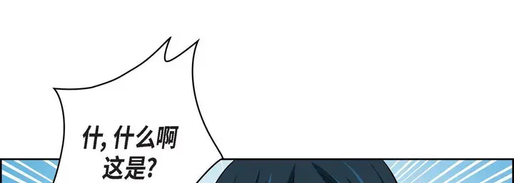 漫画《献给心脏》第13话第81张图
