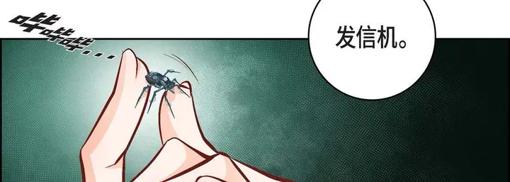 漫画《献给心脏》第13话第86张图