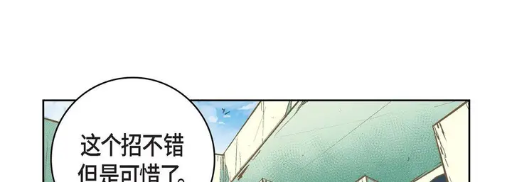 漫画《献给心脏》第13话第9张图