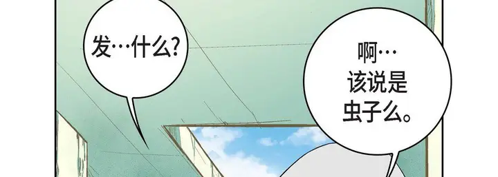 漫画《献给心脏》第13话第90张图