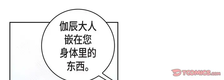 漫画《献给心脏》第13话第93张图