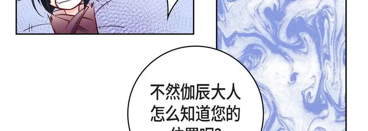 漫画《献给心脏》第13话第95张图