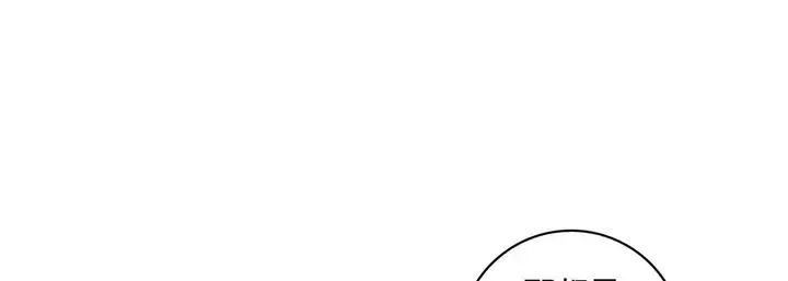 漫画《献给心脏》第13话第97张图