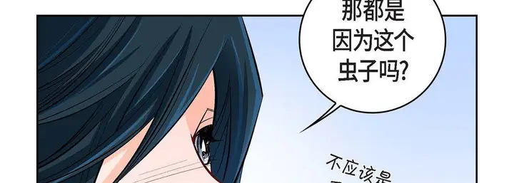 漫画《献给心脏》第13话第98张图