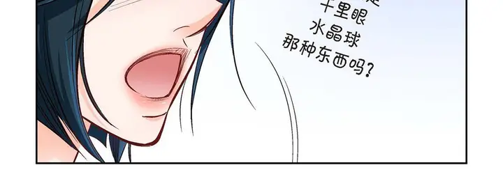 漫画《献给心脏》第13话第99张图