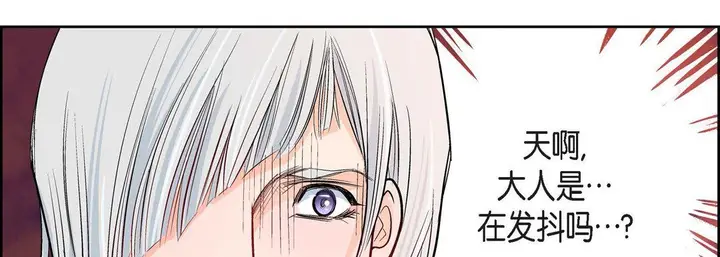 漫画《献给心脏》第12话第102张图