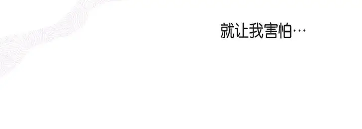 漫画《献给心脏》第12话第112张图